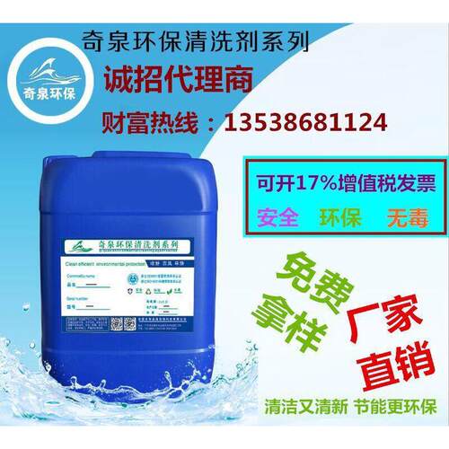 超级去油污剂强力除油剂大量厨房去重油污清洁剂瞬间瓦解油污