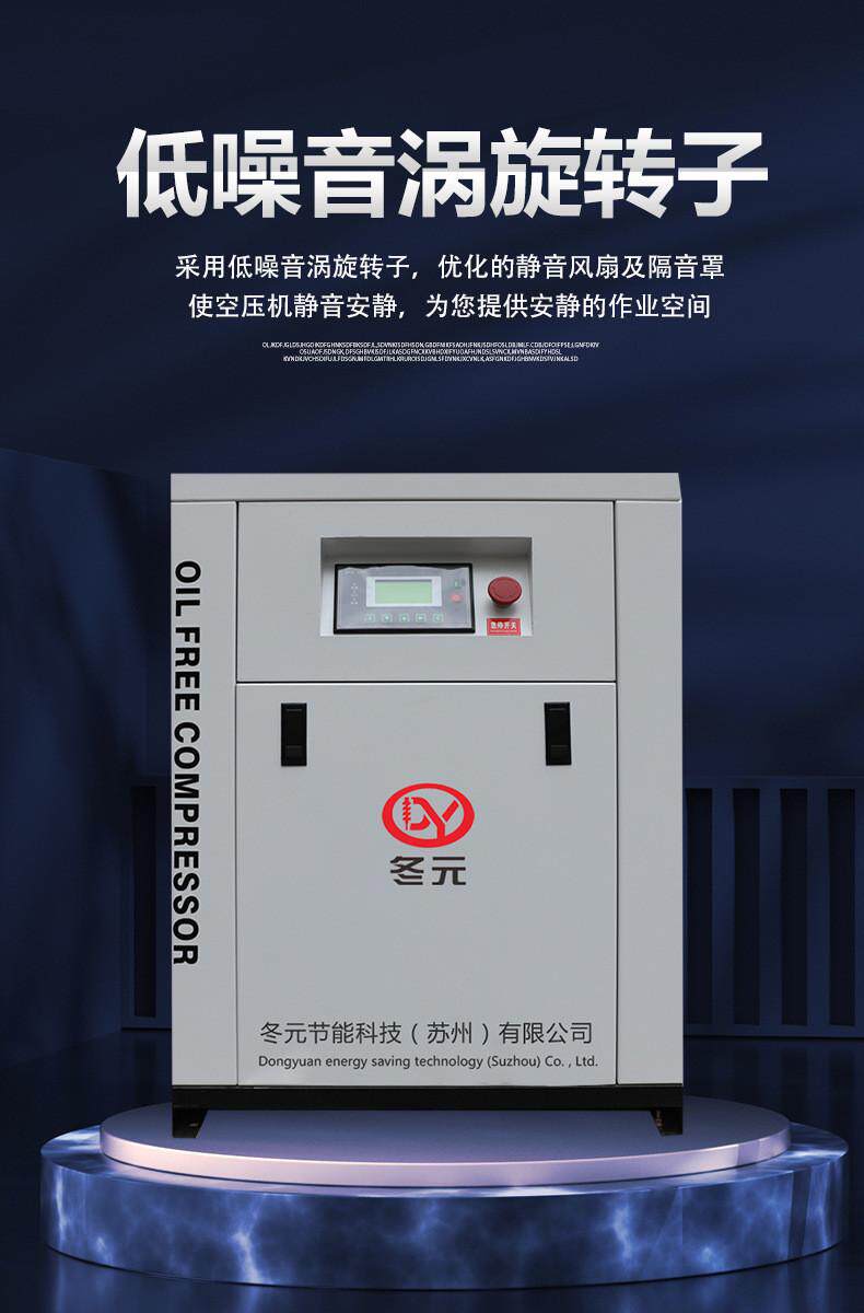 товар из китая 无油涡旋机3.7kw7.5千瓦11/15/22kw50p永磁变频涡旋式空压机