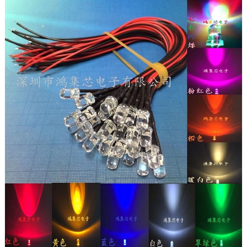 5MM超高亮发光二极管3V6V9V12V24VLED带线灯珠玩具车指示灯装饰灯