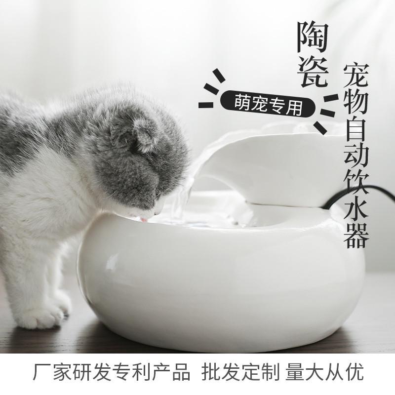 宠物陶瓷自动饮水器 新款猫咪叶子饮水机循环过滤活泉 猫用喂水器