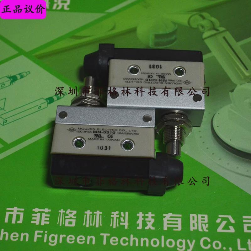 【台湾拍照】实物茂仁moujen限位开关mn-5310