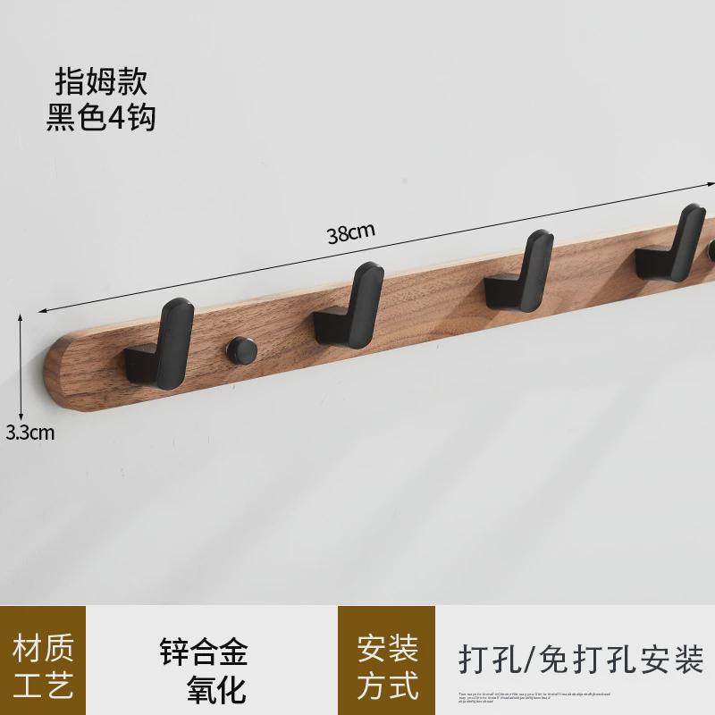 卫生间黑胡桃木挂钩浴室免打孔挂衣架门后衣钩玄关衣帽钩卧室排钩