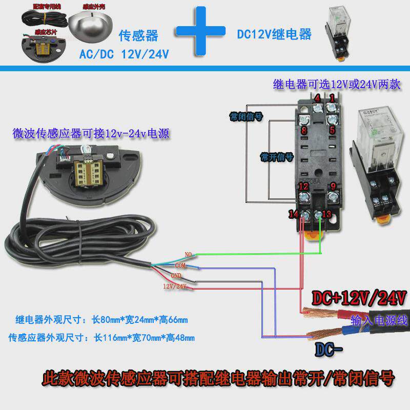 通用款自动门平移玻璃感应门电动门感应器探头人体红外感微波直销