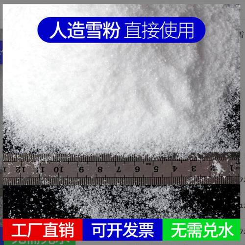 热销雪雪花圣诞干雪粉雪飘粉03假雪人造雪影视假雪飘粉人造雪