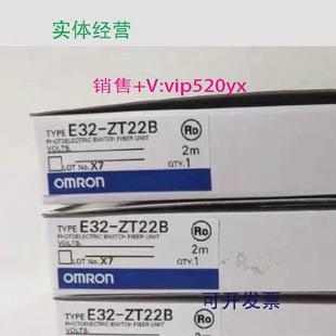 供应欧姆龙E32 ZT22B2M光纤传感器全新