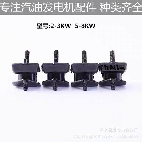 5KW6.5KW汽油发电机减震块188F发电机减震脚块减震缓冲胶垫座