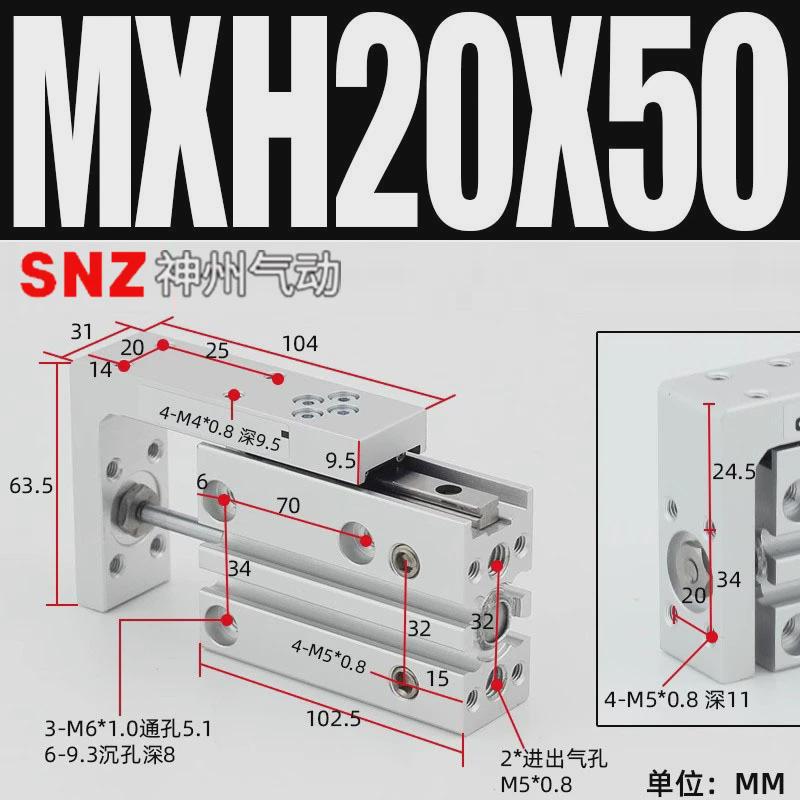 滑台小型hlh气缸精密带导轨mxh6/10/16/20-10x15x20zx25x30x40x50