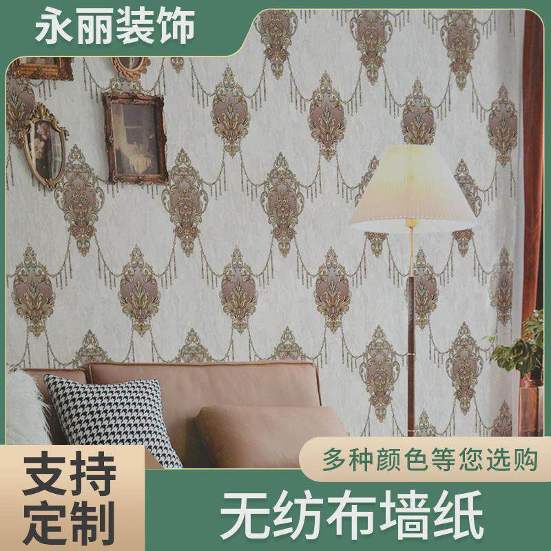 欧式风墙纸书房永丽定制非自粘无纺布墙纸酒店客厅卧室加工墙纸