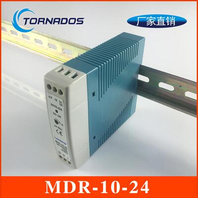 10w24v0.42a超薄型小型电源24v10w导轨导轨开关电源mdr-10-24