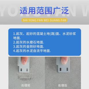 混凝土密封固化剂强砼胶混凝土起灰起砂处理剂水泥地面密封固化剂