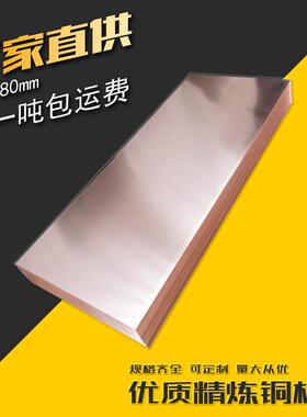 C1100T2紫铜板现货