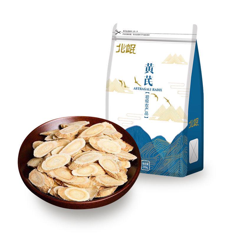 新货【野生大黄芪片】甘肃岷县茋新货无硫北原产地茶500g-100g