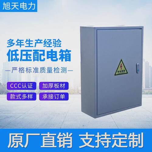 配电箱室内户外防水不锈钢室内外壁挂式照明箱工业成套低压配电柜