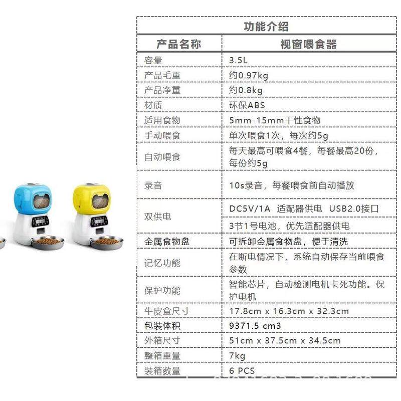无线宠物智能投食器可视宠物智能喂食器猫咪自动投食器宠物喂食器