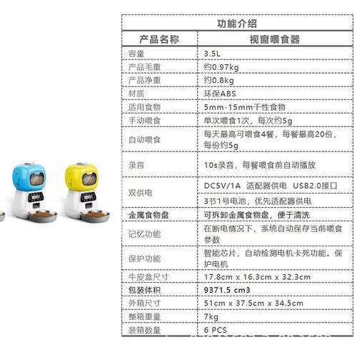 无线宠物智能投食器投食宠物智能喂食器猫咪自动可视器宠物喂食器