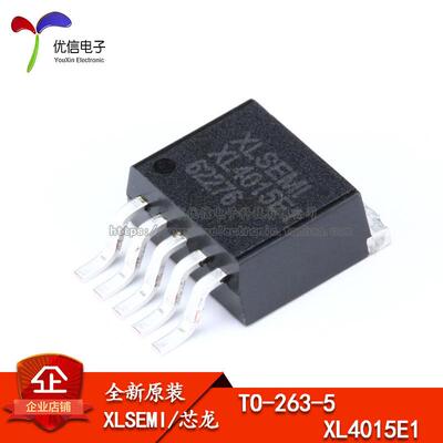 原装正品 XL4015E1 TO-263 180KHz 降压型DC-DC转换器IC芯片