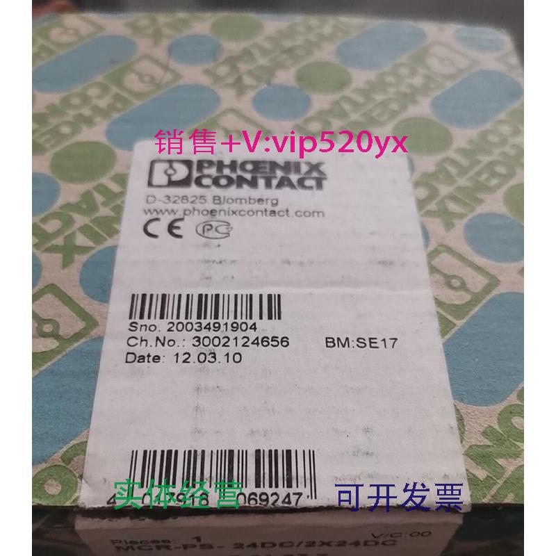 现货供应菲尼克斯隔离器MCR-PS-24DC/2X24DC询价