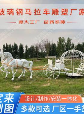 大型玻璃钢仿铜马拉车装饰定制马拉车景观园林雕塑仿铜马雕塑厂家