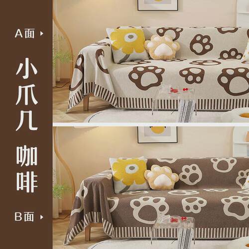 双面用雪尼尔沙发巾盖布四季通用防猫抓全包盖沙发毯套罩防滑坐垫