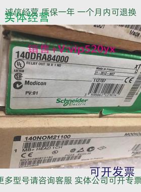 现货供应施耐德冗余头端适配器140NOM21200140NOM21200C全新现货