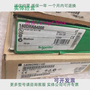 现货供应施耐德冗余头端适配器140NOM21200140NOM21200C全新现货