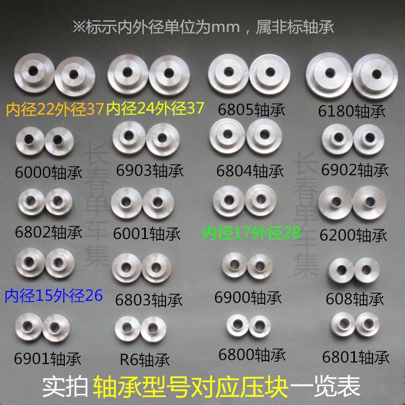 新品 自行车培林工具轴承静力安装花鼓塔基转点中轴轮组培林装入