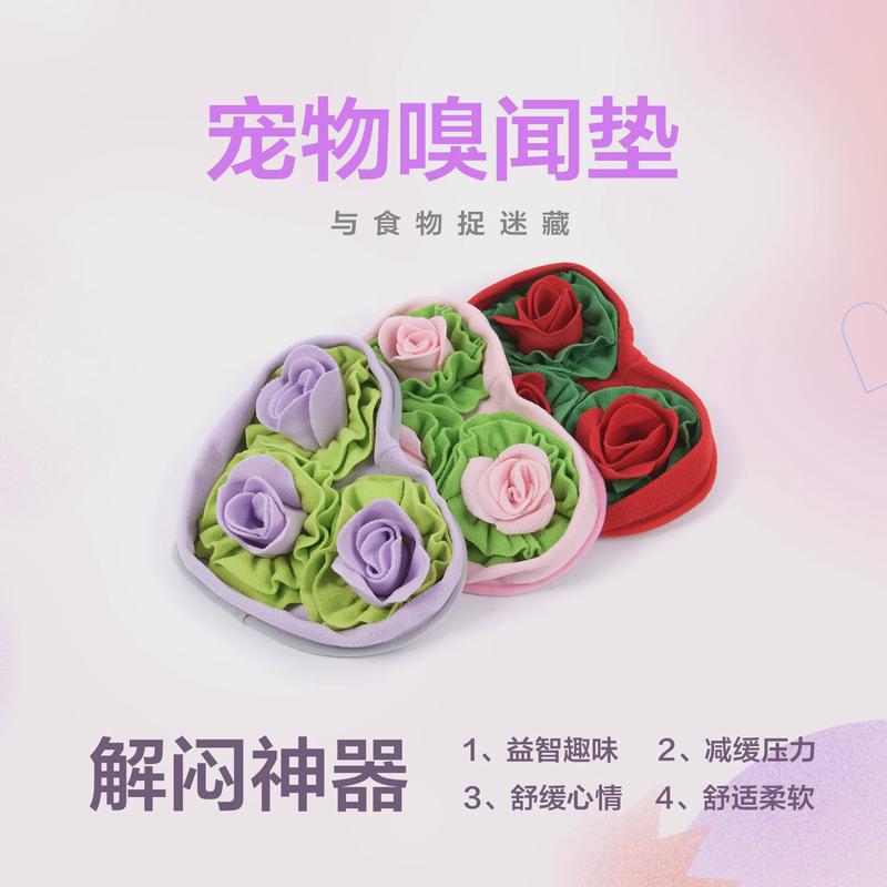愛心形玫瑰花朵元素寵物嗅聞墊