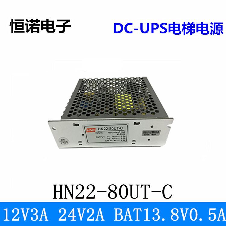 12V3A24V2ABAT13.8V0.5A电梯充电电源HN22-80UT-C三路开关电源