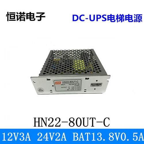 12V3A24V2ABAT13.8V0.5A电梯充电电源HN22-80UT-C三路开关电源