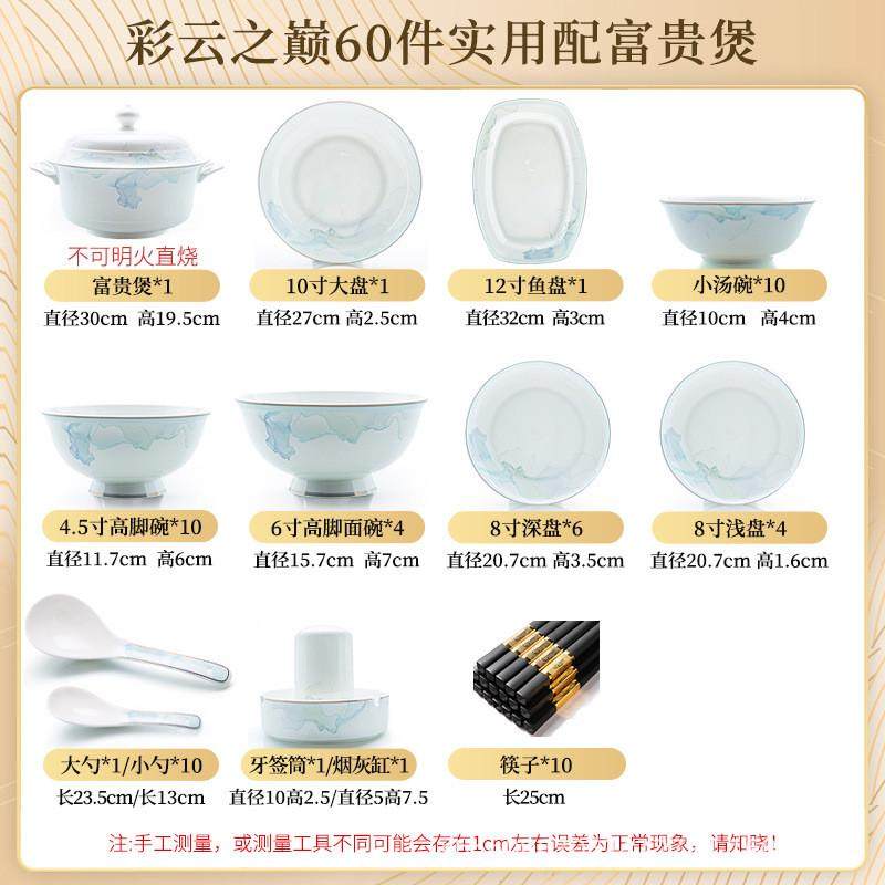 碗碟套装家用中式高档景德镇骨瓷餐具套装筷子家用碗碗盘组合批发