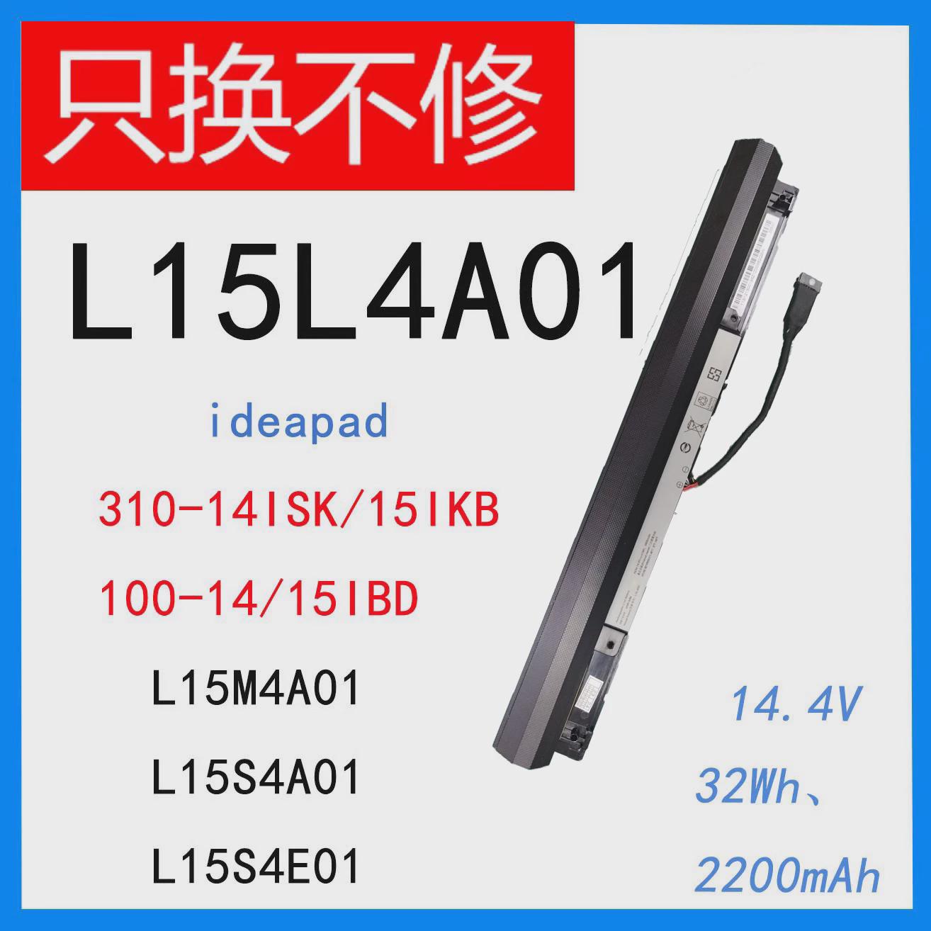 适用于 300-15/14IBR L15L4A01 L15S4A01 L15S4E01笔记本电池