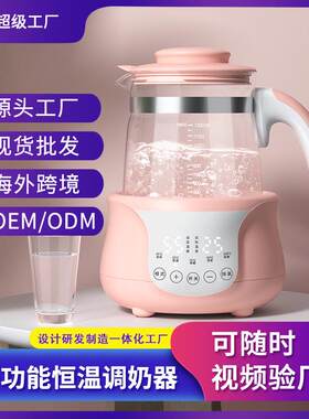 恒温壶热水壶新生儿热奶奶瓶消毒智能保温宝宝暖奶器婴儿调奶器