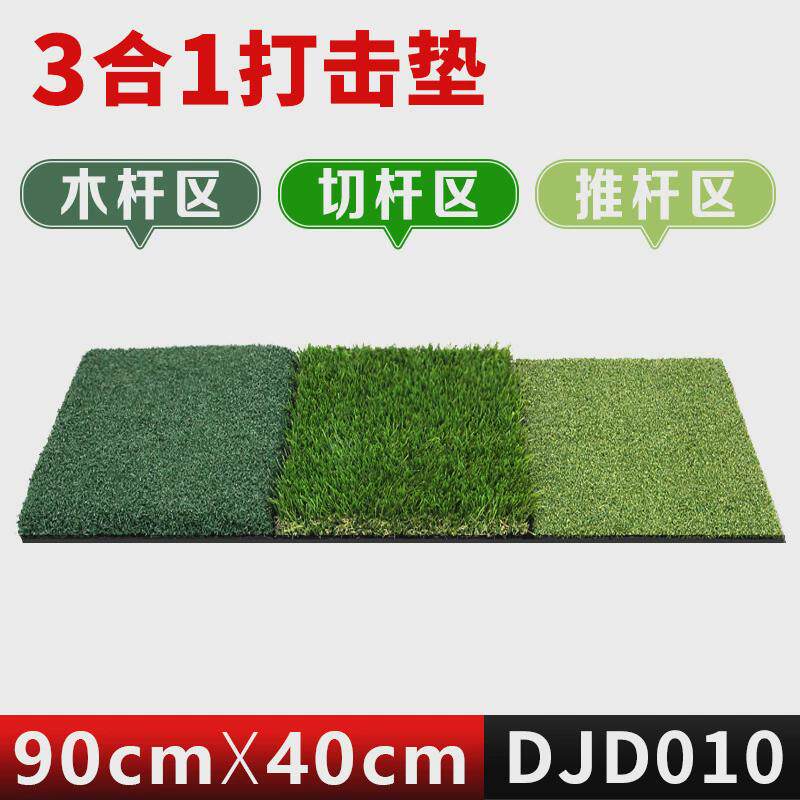 PGM高尔夫打击垫60x30cm练习垫三合一耐打室内迷你挥杆切杆打击垫