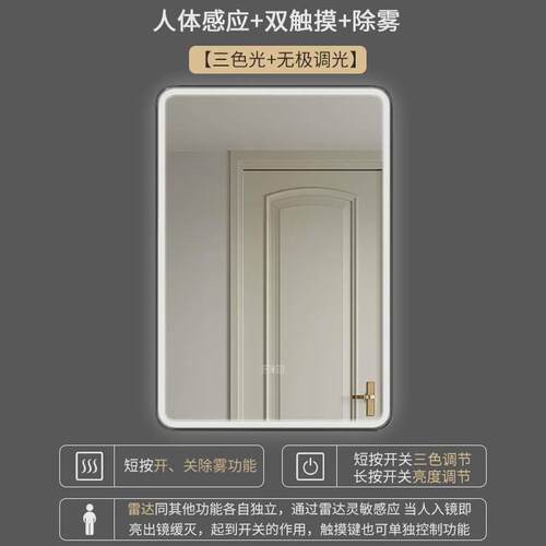 简约现代智能浴室镜带边框壁挂除雾屏幕触控镜led带灯化妆室镜子