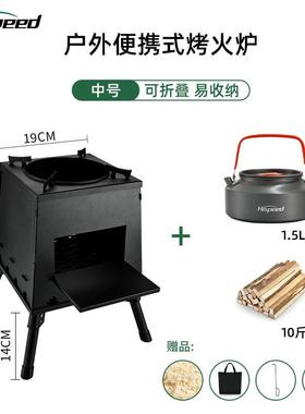 hispeed旗速柴火炉户外便携烧水炉具野外炊具野炊炉灶折叠炉子