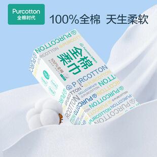 全棉时代一次性洗脸巾抽取式盒装女纯棉洁面巾加厚棉柔巾家用包邮