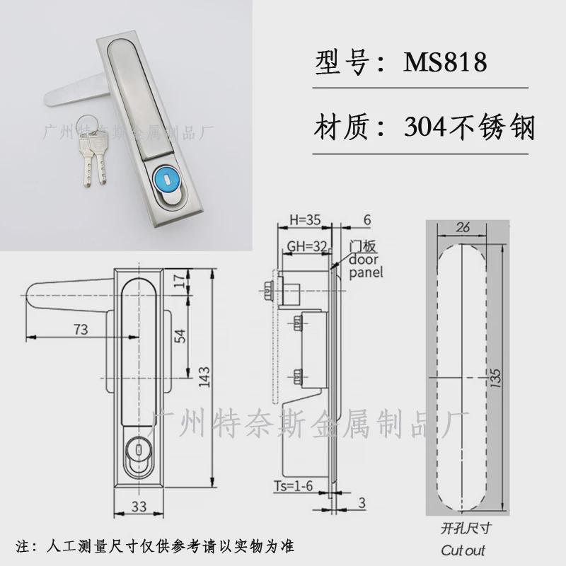 ms818不锈钢304平面锁配电箱电柜门锁工业柜控住开关ms490转舌锁