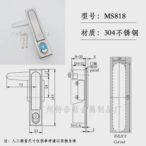 ms818不锈钢304平面锁配电箱电柜门锁工业柜控住开关ms490转舌锁