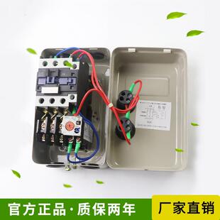 螺杆机磁力启动器qcx5-22电磁控制器空压机电机保护器220v380v