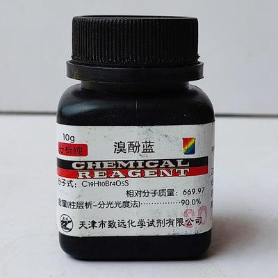 溴酚蓝 25g 溴酚兰 四溴苯酚磺酞分析纯AR10g指示剂IND溴酚蓝包邮