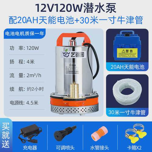 潜水泵充电式水泵家用抽水花园菜12v24v大功率浇便携式户外抽水泵