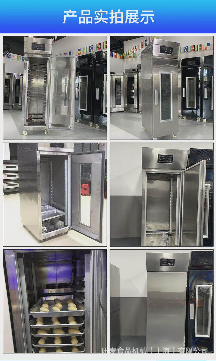 Дезинфекция и стерилизация оборудования 醒发箱商用烘焙面团冷藏冷冻发酵柜18/36盘预约定时醒发箱定制可