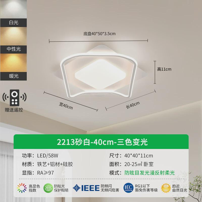 卧室吸顶灯高级感现代简约北欧奶油风极简客厅灯大厅主灯中山灯具