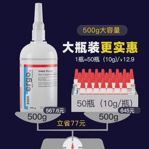 的进口5400胶水粘金属塑料陶瓷玻璃强力快干万能粘瑞士牢超级502