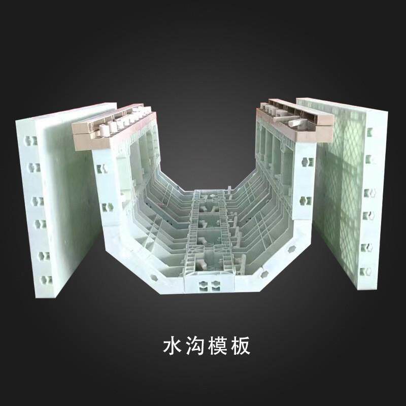 混凝土水沟工厂水沟定型塑料模具水渠防撞墙挡墙建筑批发源头模板