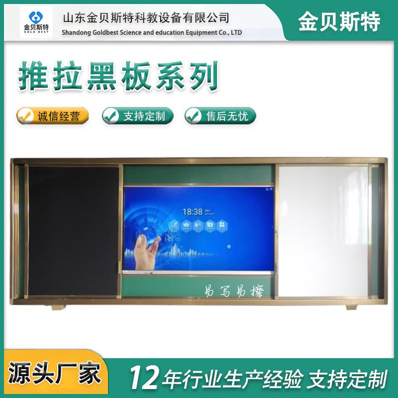 推拉黑板绿板学校教室培训会议磁性挂式组合式镶嵌一体机左右黑板