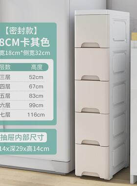aza318/24/30/38cm厨房夹缝收纳柜子抽屉式家用浴室日式卫生间塑