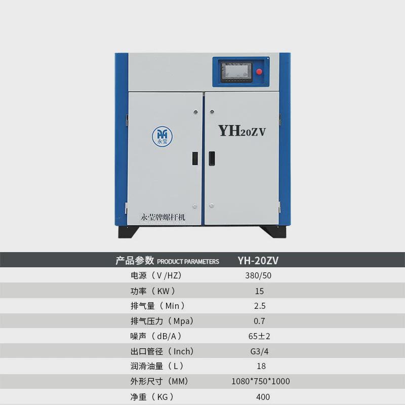 螺杆式空气压缩机7.5kw15kw22kw37kw55kw永磁变频空压机