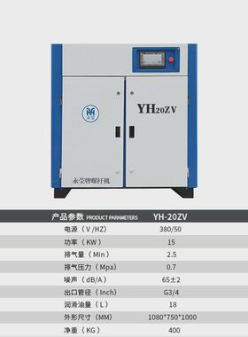 变频空压机空气压缩机7.5kw15kw22kw37kw55kw永磁螺杆式