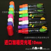 大号八色画笔 玻璃板液态书写笔 led电子板光笔发 黑板专用荧光笔
